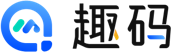 短链接-活码-趣码短网址生成器